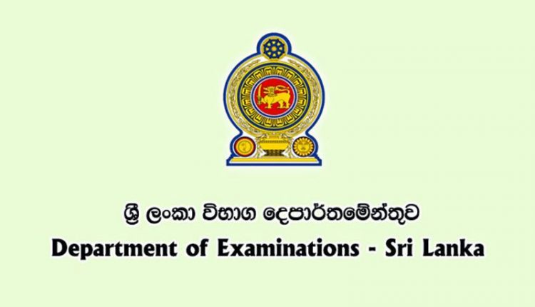 department of exams