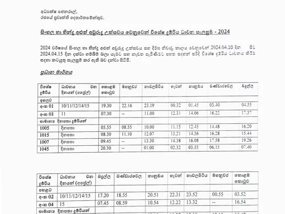 Special Train Schedule Sinhala and Tamil New Year 2024 1