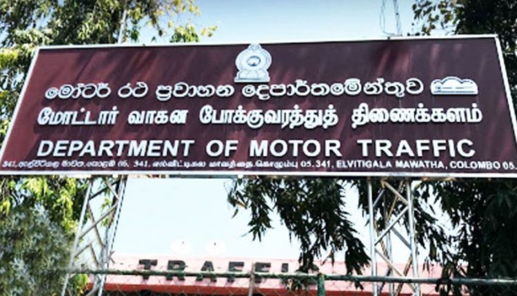 Department of Motor Traffic