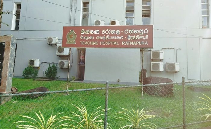 Ratnaoura Teaching Hospital