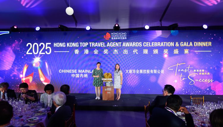 Award Presentation at Hong Kong Top Travel Agent Awards Celebration Gala Dinner 1