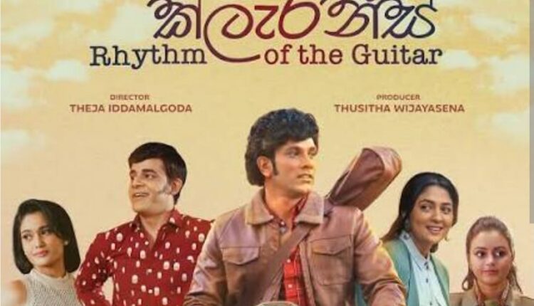 Clarence Rythm of the guitar