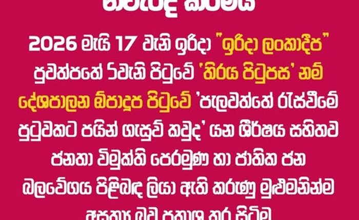JVP clarification