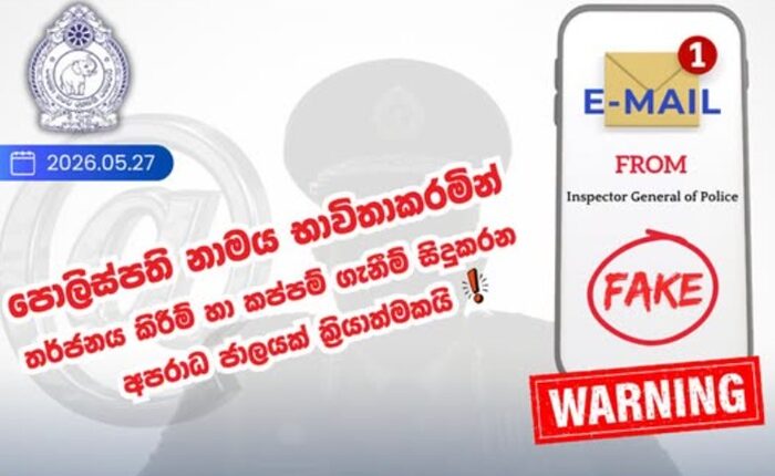 POlice IGP email fake
