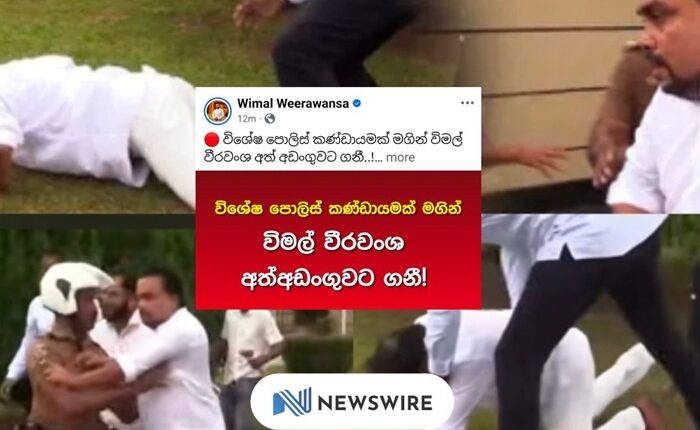 Wimal Weerawansa