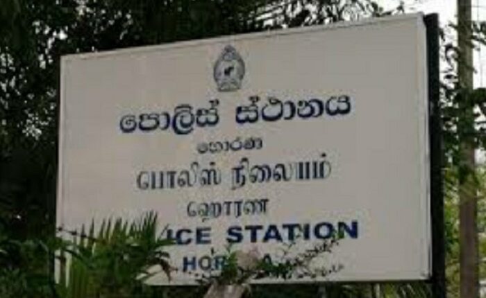 Horana Police