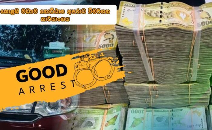 Cash arrest