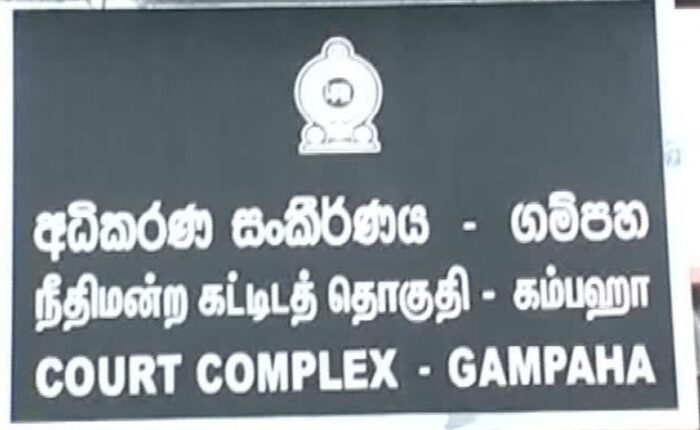 Gampaha Court