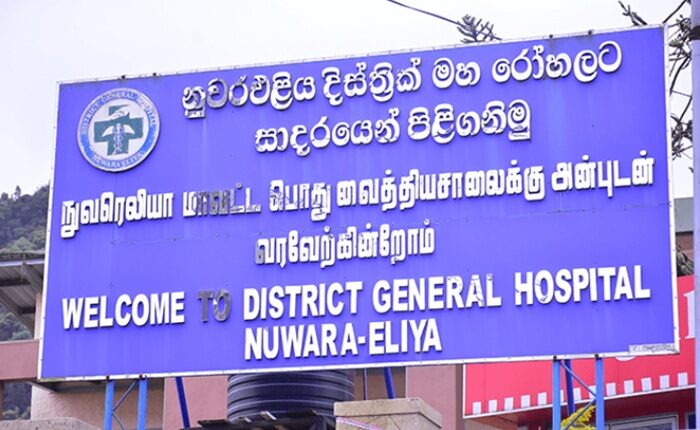 Nuwara Eliya Hospital