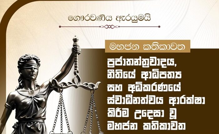 Samagi Lawyers