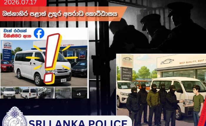 Van robbery