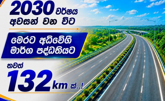 Expressway Transport Ministry
