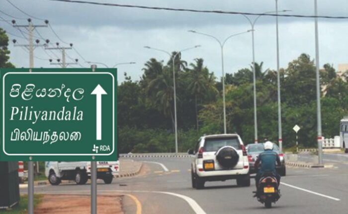 Piliyandala