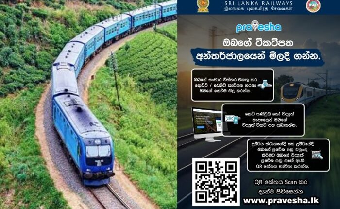 Railway train pravesha