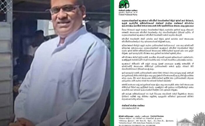 Gnanasara UNP