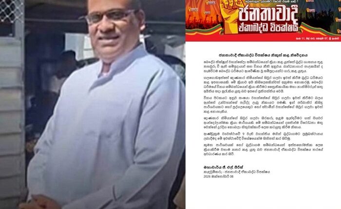 Janathawadi Opposition Gnansara attire