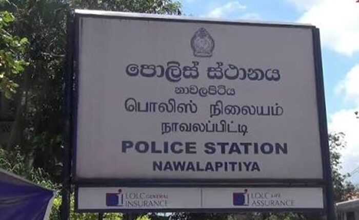 Nawalapitiya POlice